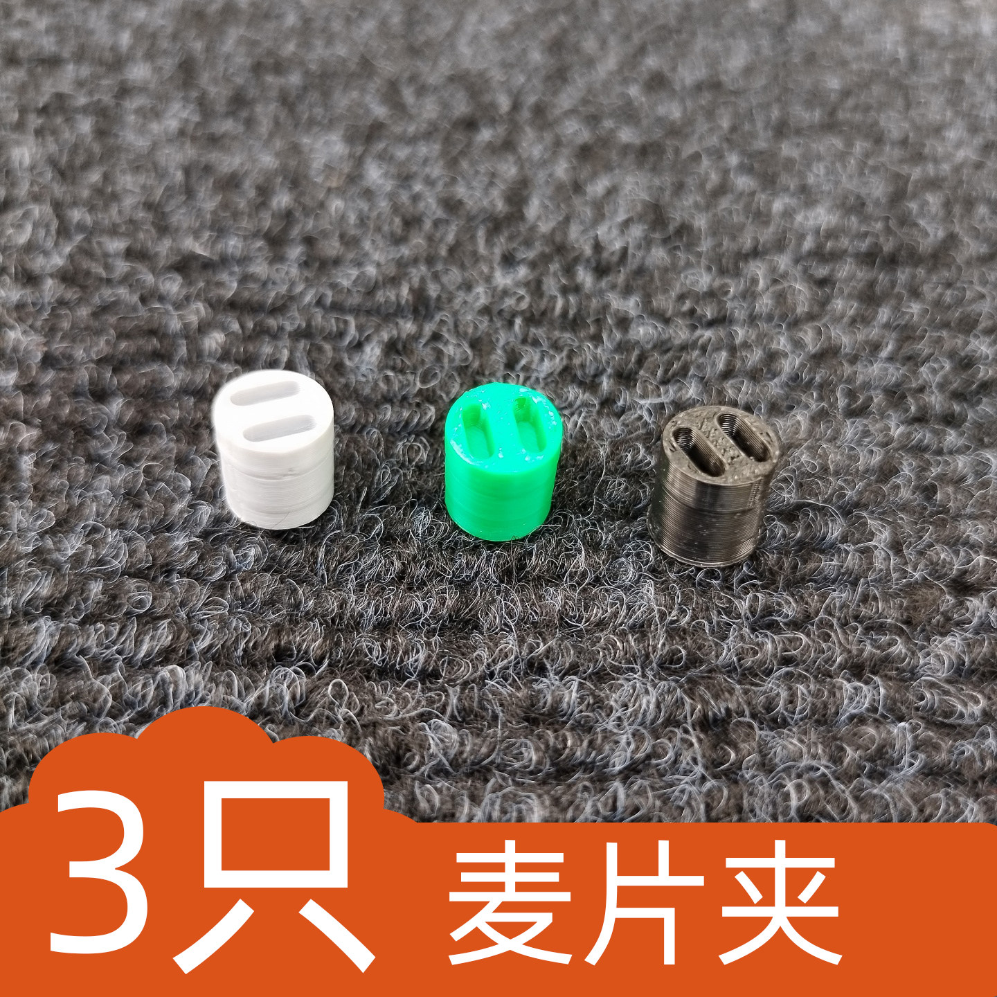 鸣虫通用磁吸麦片夹圆形麦片