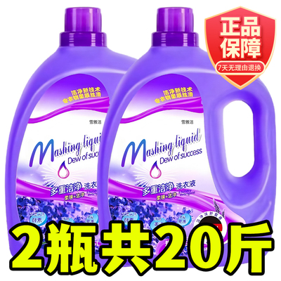 20斤高浓型持久装洗衣液薰衣草香