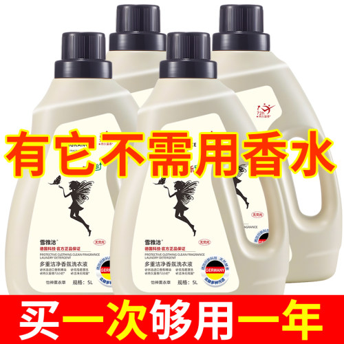 商超同款40斤正品香氛持久洗衣液