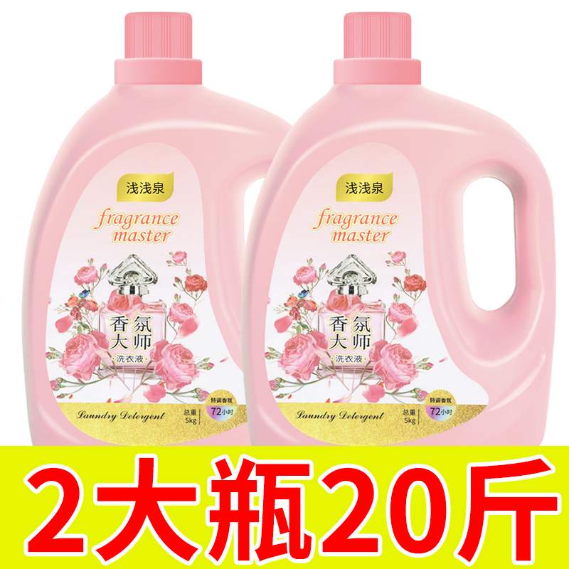 高浓型持久留香洗衣液官方旗舰店