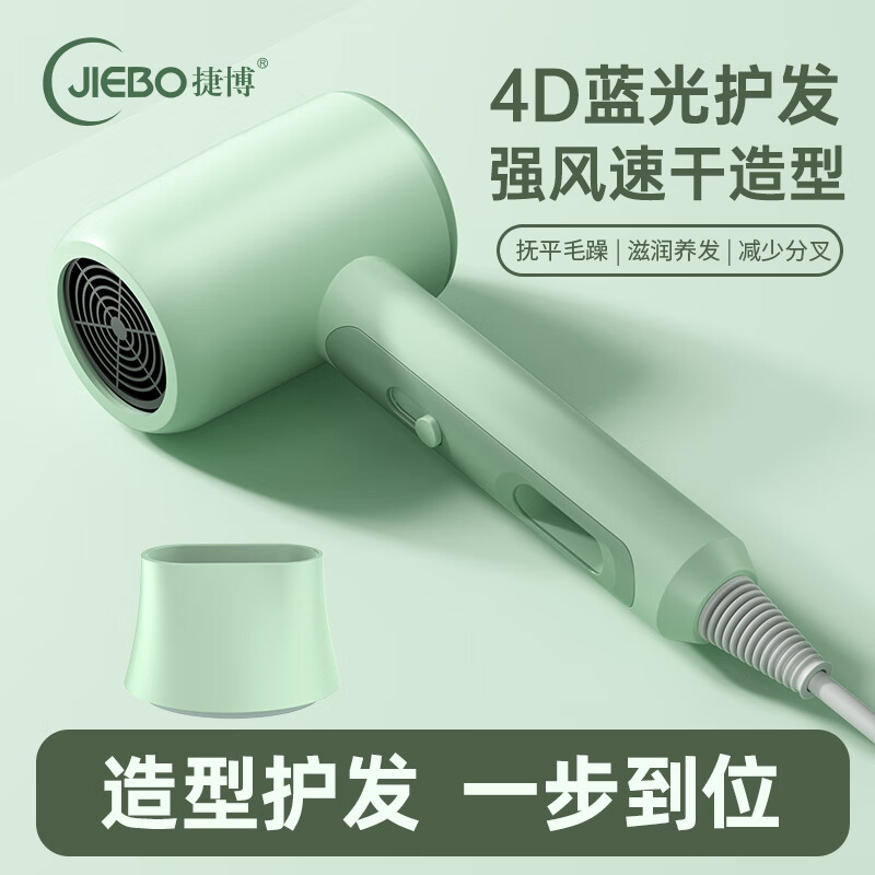 吹风机家用大功率冷热风学生宿舍用电吹风筒蓝光负离子不伤发柒
