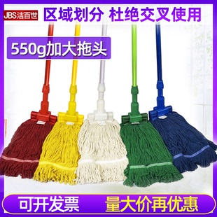 彩色地拖家用吸水毛巾布拧水干墩布医院老式 洁百世棉毛线拖把美式