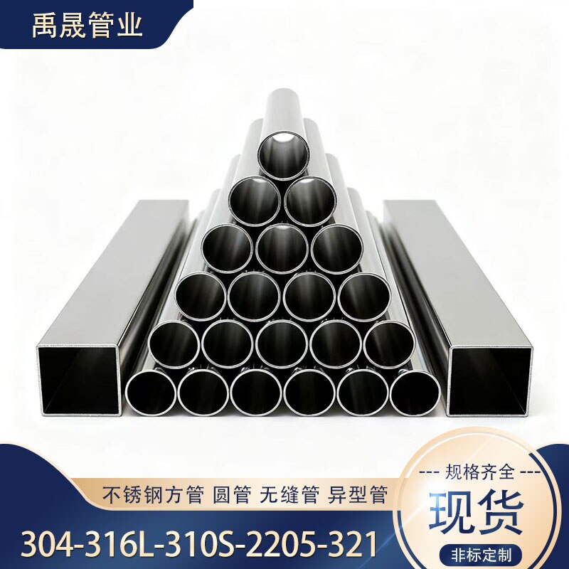 不锈钢圆管卫生级管佛山工厂