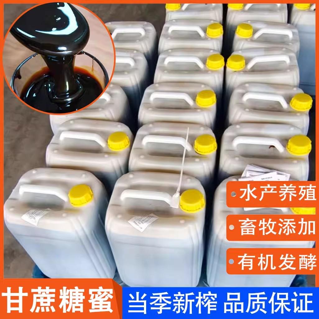 广西甘蔗糖蜜农业用水肥发酵液水产养殖红糖蜜em培菌畜牧饲料添加