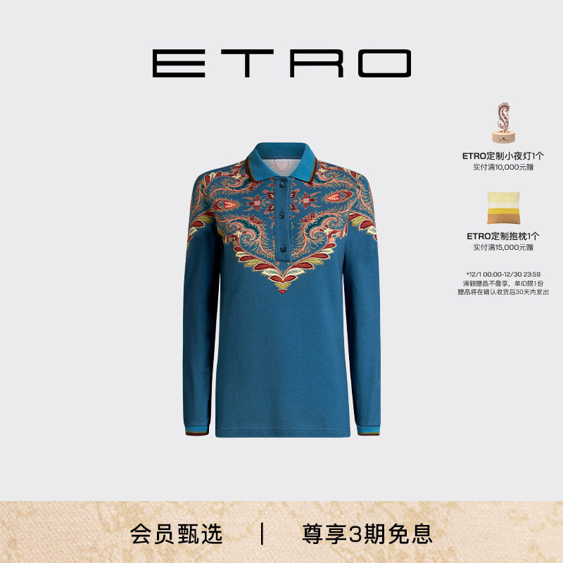 【新品首降】ETRO艾绰 25女士常规版型定位佩斯里印花长袖Polo衫