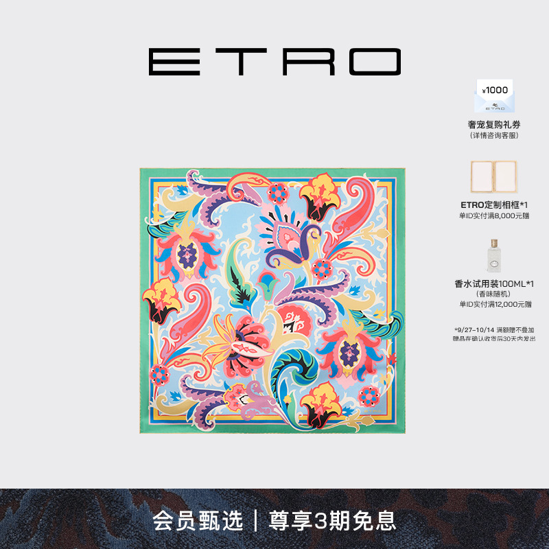 【会员甄选】ETRO艾绰 25新款印花条纹饰边斜纹真丝围巾丝巾