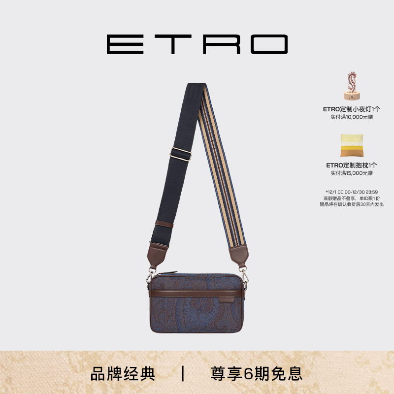 ETRO艾绰 25新款ARNICA老花佩斯里相机包ESSENTIAL斜挎包