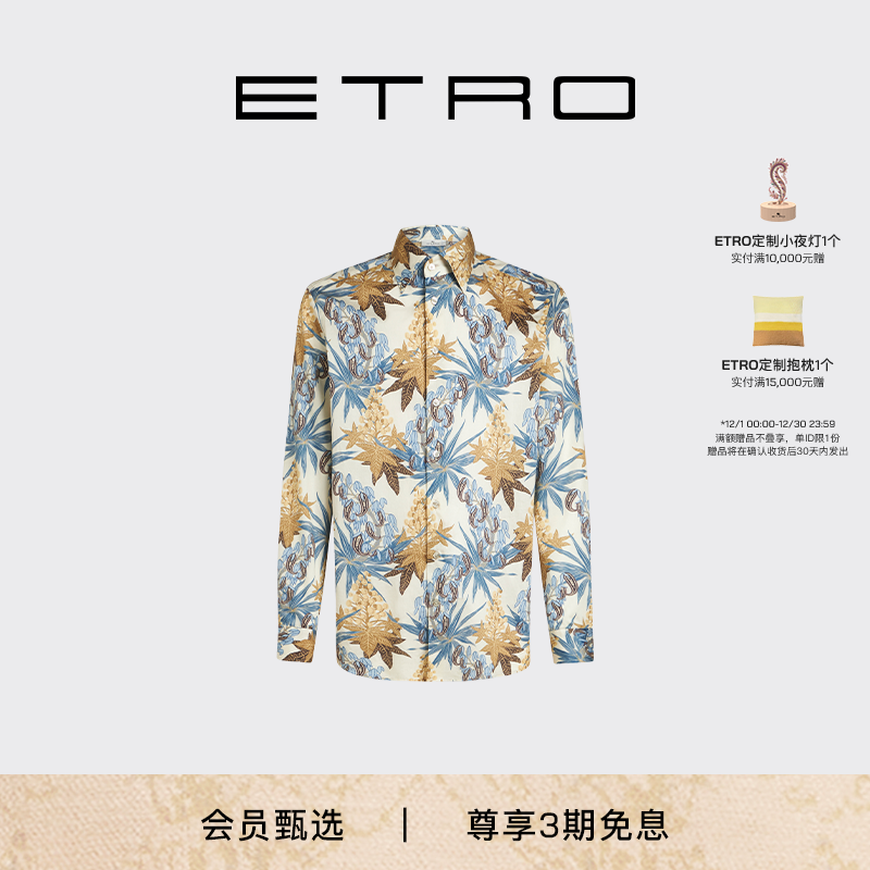 ETRO艾绰树叶花叶印花衬衫
