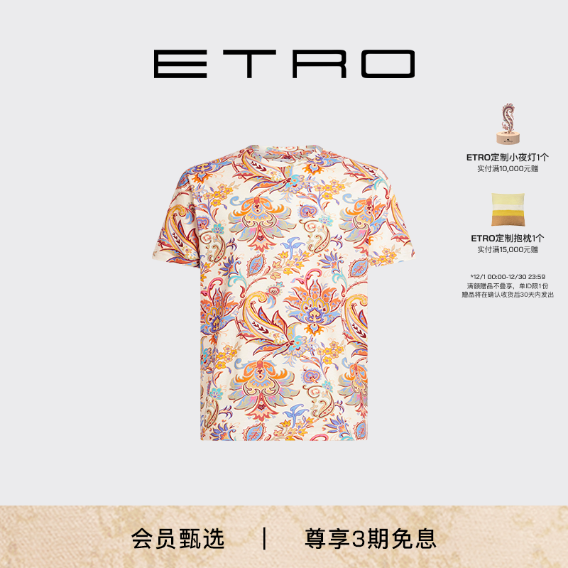【新品首降】ETRO艾绰 25秋冬新款男士棉花卉印花图案圆领短袖T恤