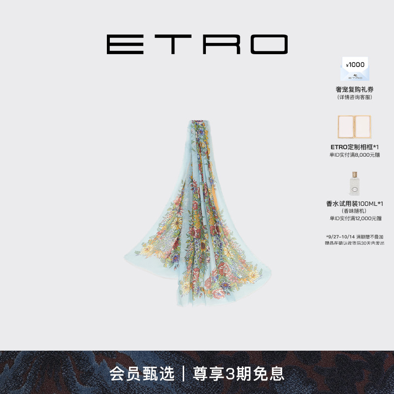 【会员甄选】ETRO艾绰 新款桑蚕丝花束图案流苏印花丝巾围巾