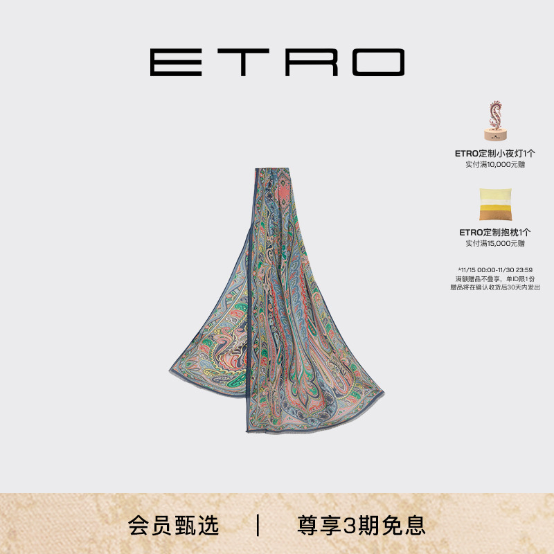 【新品首降】ETRO艾绰 25新款高级质感流苏饰边桑蚕丝围巾丝巾