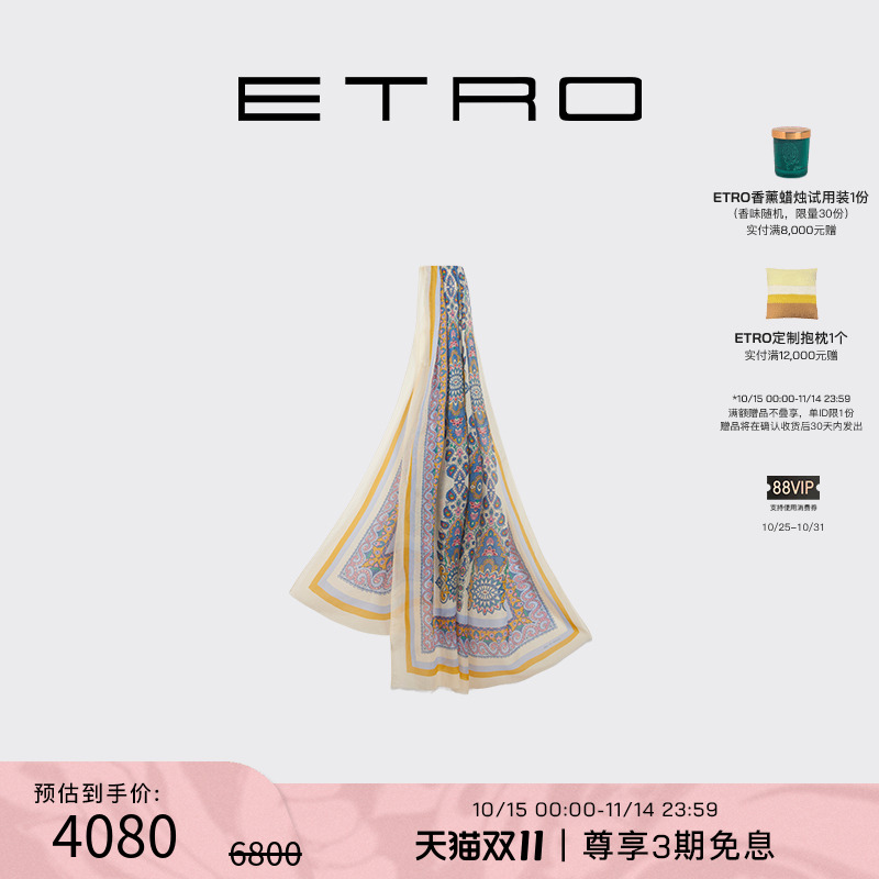 【会员甄选】ETRO艾绰 25新款佩斯里图案印花真丝混纺围巾丝巾