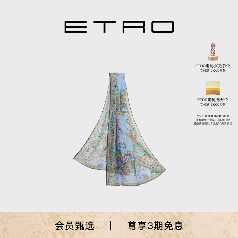 【会员甄选】ETRO艾绰 25新款高级质感图案印花围巾丝巾