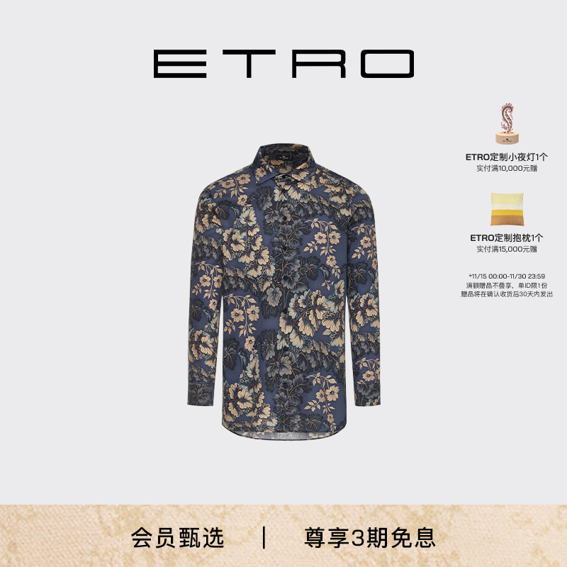 ETRO艾绰男士印花棉质衬衫