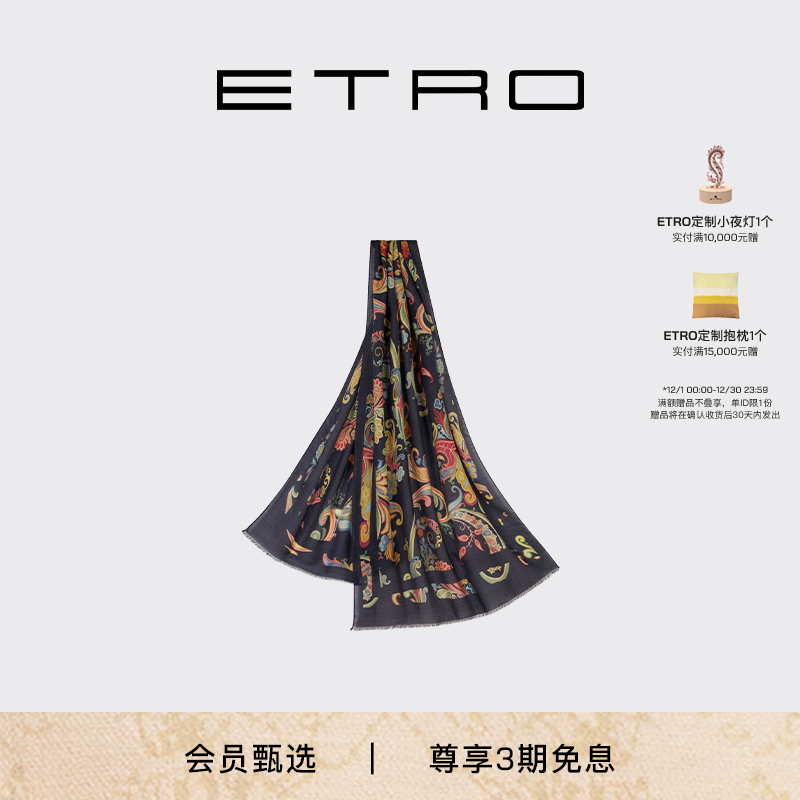 ETRO艾绰丝羊绒印花围巾
