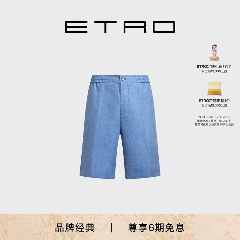 ETRO艾绰 25新款男士蓝色宽松百慕大短裤裤子