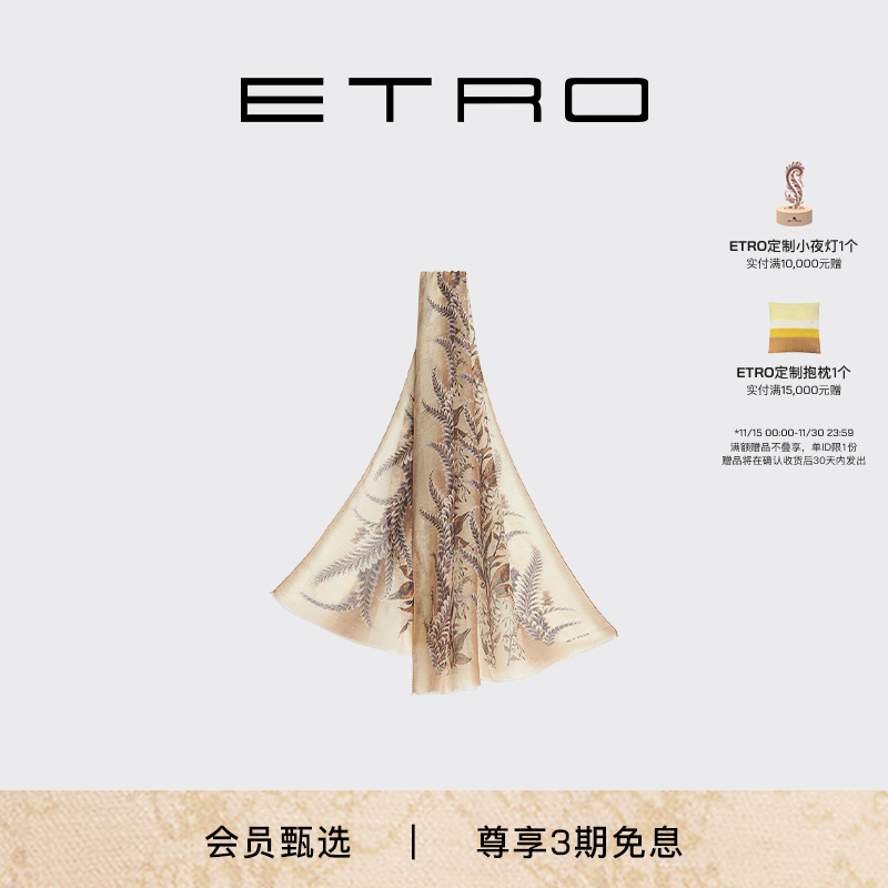 【会员甄选】ETRO艾绰 新款薄款花叶印花丝围巾丝巾