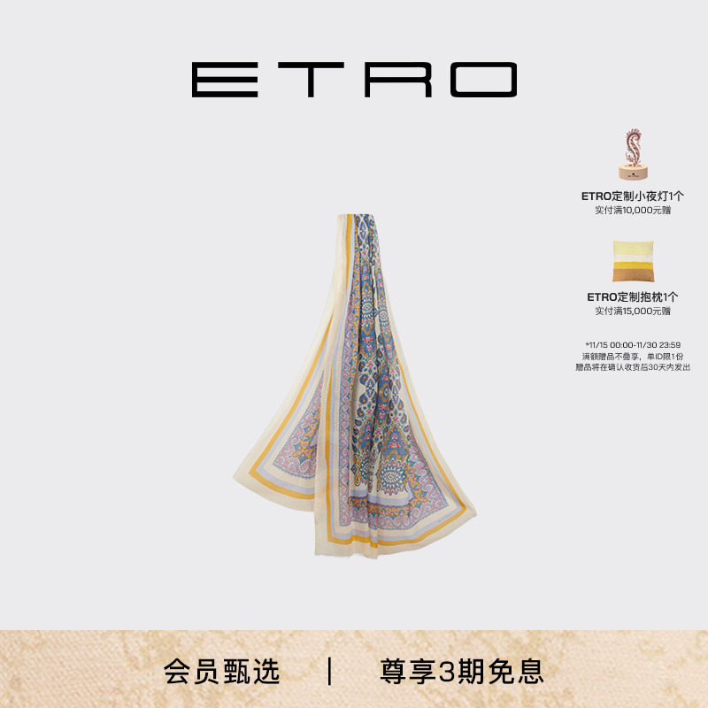 【会员甄选】ETRO艾绰 25新款佩斯里图案印花围巾丝巾