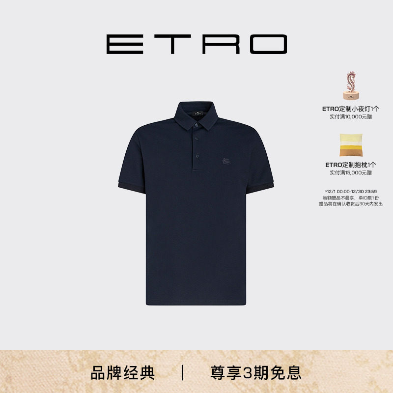 ETRO艾绰男士佩斯里短袖POLO衫