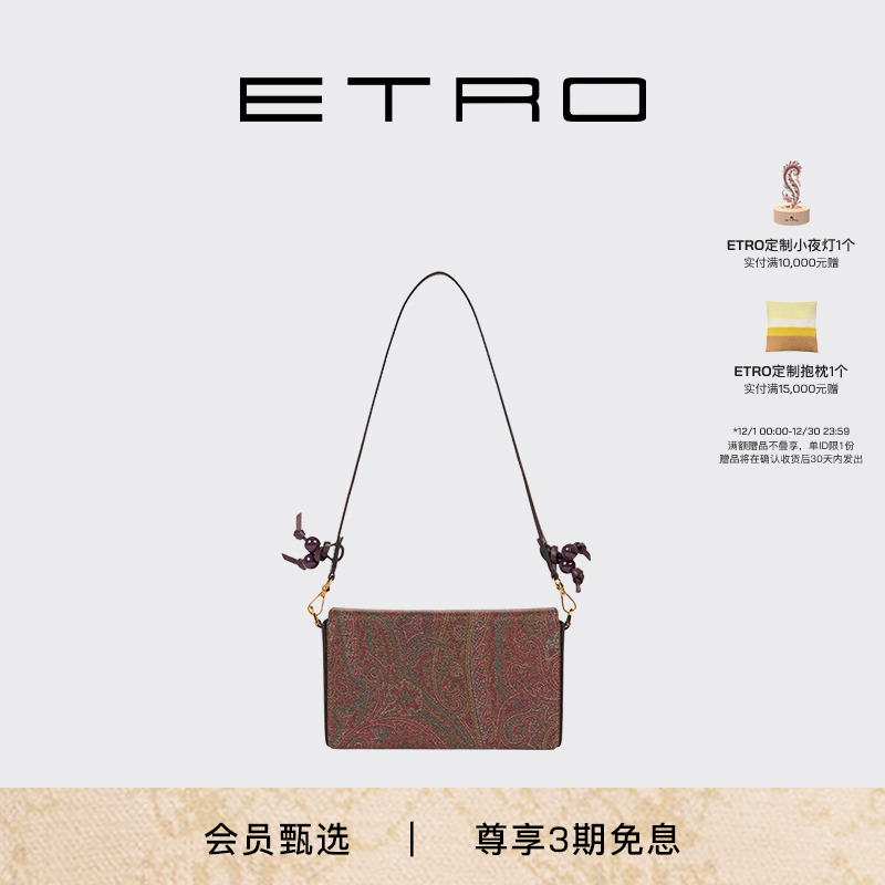 ETRO艾绰佩斯里提花手拿包
