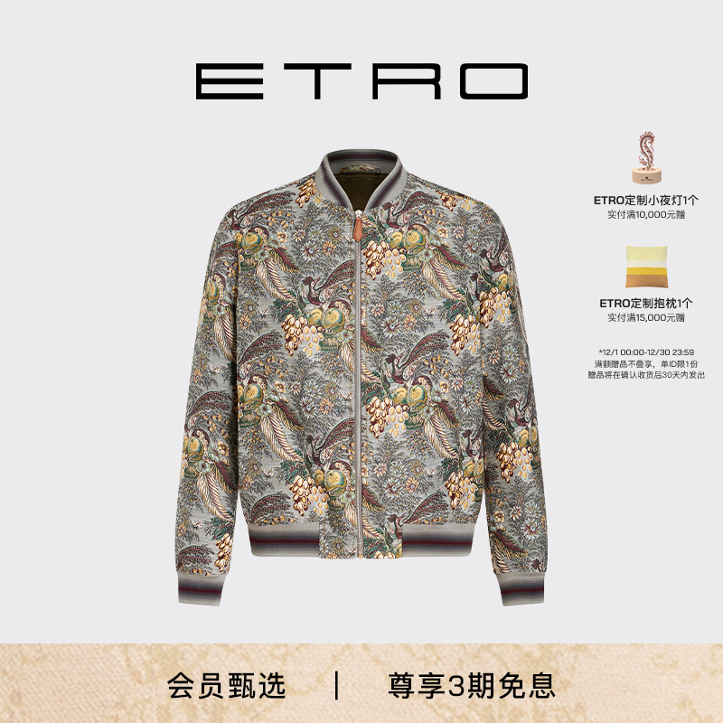 ETRO艾绰提花飞行员外套