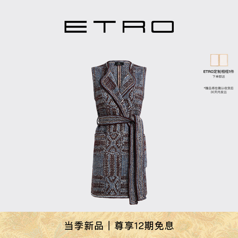ETRO艾绰 25秋冬新款女士常规版型棉羊毛混纺圈绒提花西装背心