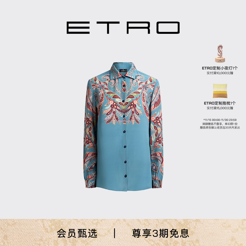 【新品首降】ETRO艾绰 25新款女士佩斯里印花真丝直筒长袖衬衫