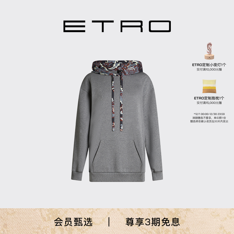 ETRO艾绰佩斯里连帽运动衫