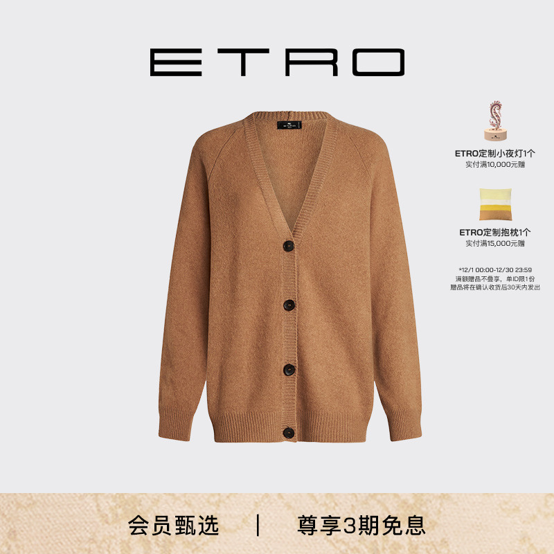 ETRO艾绰宽松羊绒开襟毛衣