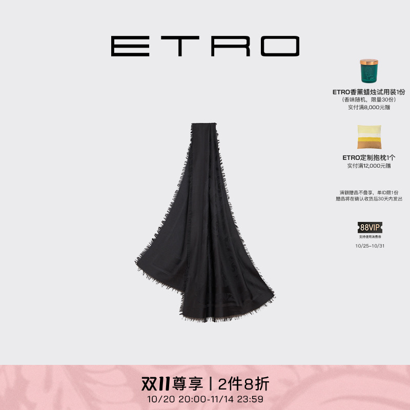 ETRO艾绰 新款高级质感丝羊毛佩斯里图案提花流苏细节围巾丝巾
