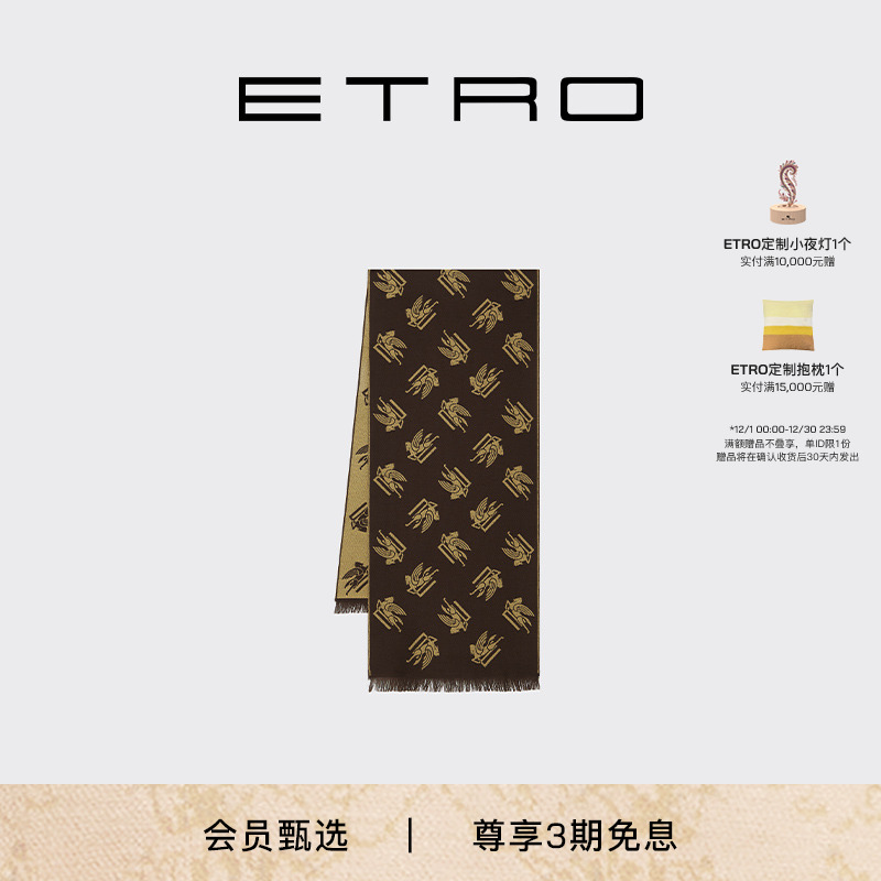ETRO艾绰经典飞马LOGO羊毛围巾