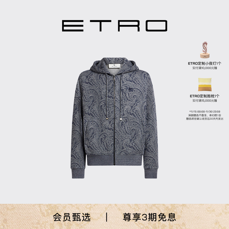 【新品首降】ETRO艾绰 25新款男士佩斯里图案连帽运动衫拉链卫衣