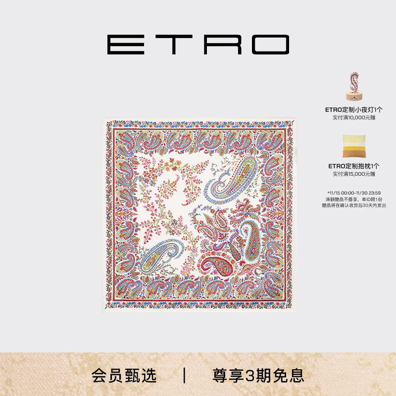 【新品首降】ETRO艾绰 25新款彩色印花撞色饰边真丝斜纹围巾丝巾