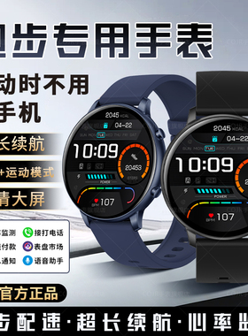 运动手表男款跑步专用专业配速智能手环健康心率监测青少年学生表