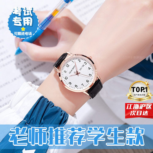 【考官推荐静音款】考试专用手表