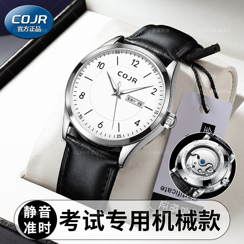 教育局推荐全自动机械表考试专用