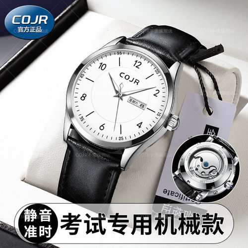 教育局推荐全自动机械表考试专用