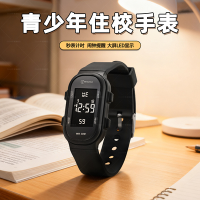 青少年男生手表看时间电子手环