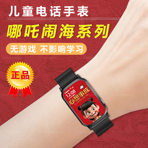 哪吒2电话手表华为小米通用儿童