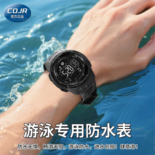 游泳专用防水手表多功能计时