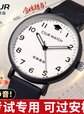 国考公务员考试专用手表女款男公考初高中学生考研机械静音石英