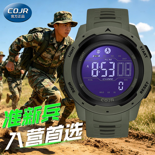 多功能户外新兵入伍专用手表