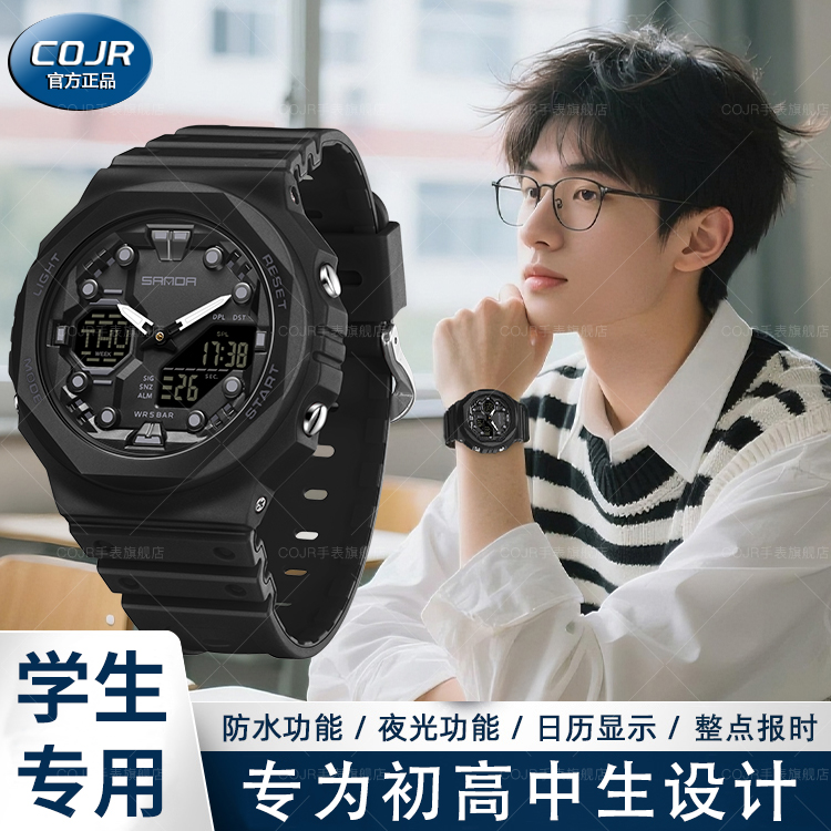 电子手表男款学生住校看时间专用