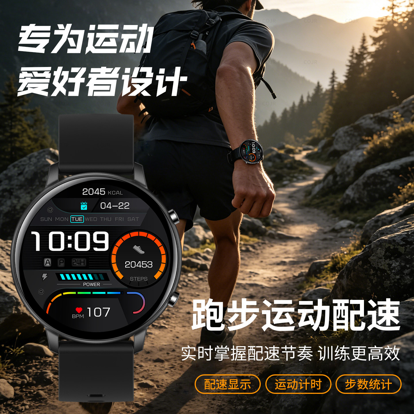 智能运动手表户外跑步专用配速手环初高中学生多功能心率监测电子