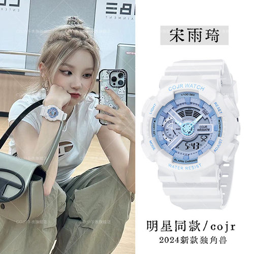 明星同款独角兽高颜值学生电子表