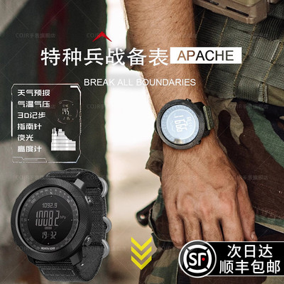 入伍户外专用多功能指南针手表