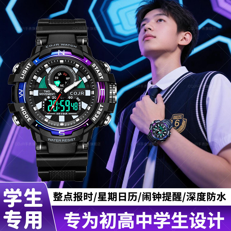 手表男款初高中学生只看时间
