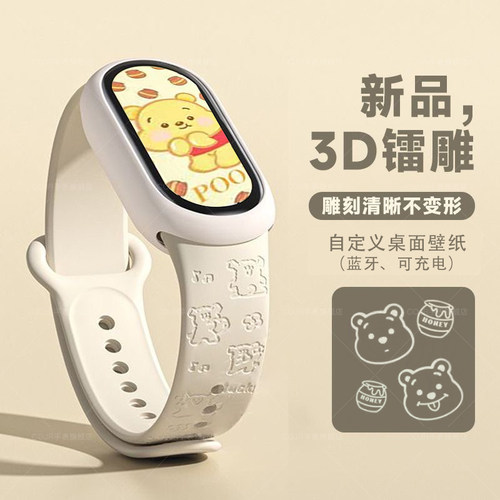 智能运动手环小米8同款计步闹钟