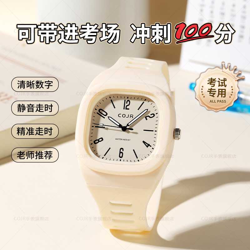 老师推荐考试专用学生手表
