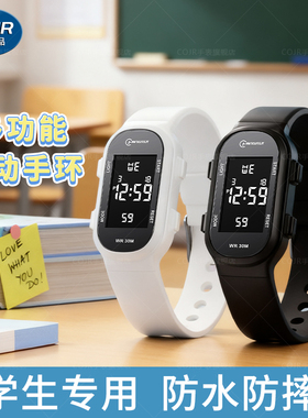 2026新款青少年手表男款初中学生专用手环只看时间儿童男生电子表